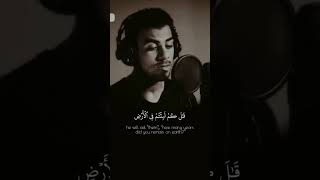 Islam Sobhi Beautiful Recitation