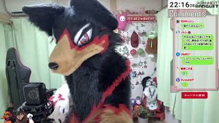 【fursuit/獣化#120】水曜のもふもふタイム🐾【ジュージュー/JuuJuu】#fursuit #獣化 #live
