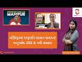 રાષ્ટ્રપતિ શાસન ૩૫૬ | રાષ્ટ્રપતિ શાસન એટલે શું?
