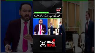 Trump Accepts Iran's Conditions? | US President ready for talks with Iran? Second round in Pakistan