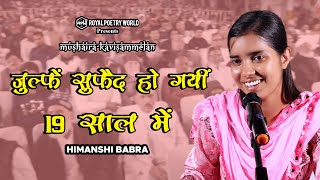 Julfe Safed Ho Gayi Unnes Saal Me | Mushaira Kavisammelan | Himanshi Babra | Royal Poetry World