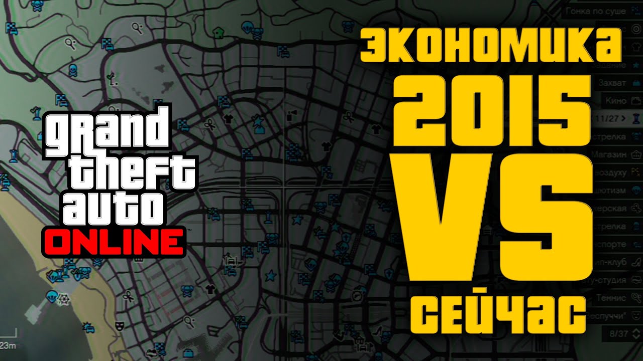 Дб гта 5 рп. Gta 5 rp машины. Gta 5. Экономика гта 5. Экономика гта 5.