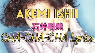 Akemi Ishii 石井明美 - CHA‐CHA‐CHA Eng Lyrics 歌詞