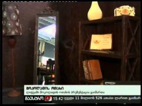 (15:00) 14/02/11 შოკოლადის ოთახი