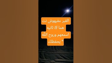 قران كريم القارئ اسلام صبحي