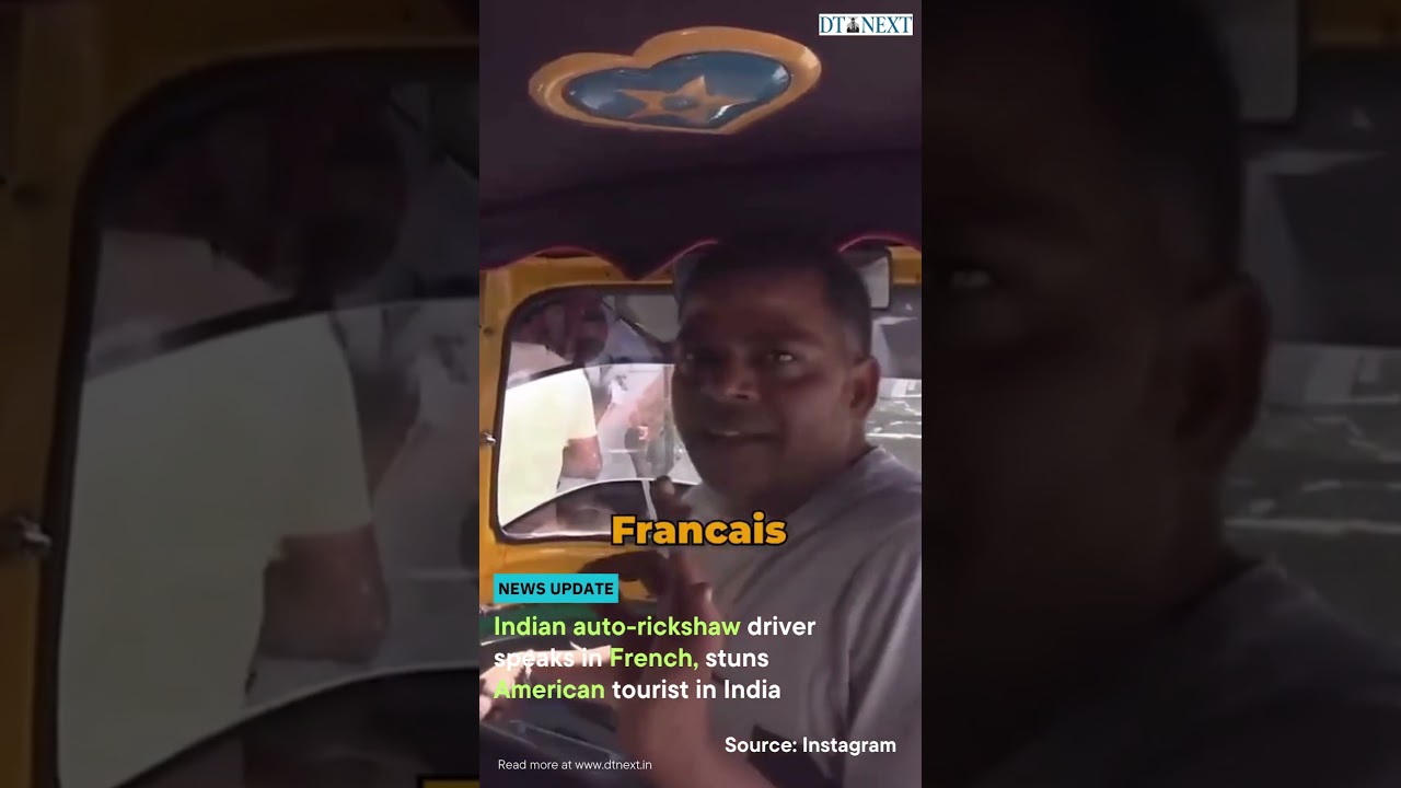 Водитель индийского авторикши заговорил по-французски, чем ошеломил американского туриста в Индии