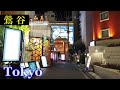鶯谷　Tokyo Night Walking ✨ Uguisudani　in Ueno　　Japan🎧HQ Binaural　ホテル街・男と女の街・夜の街　（台東区）　睡眠用・東京散歩