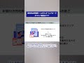 エポスゴールドがコスパ最強な理由 #クレジットカード #お金 #時短節約 #エポスカード #ポイント