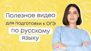 Чередование А/О в корне | Правописание корней | Задание №6 и №7 | PARTA ОГЭ Русский язык