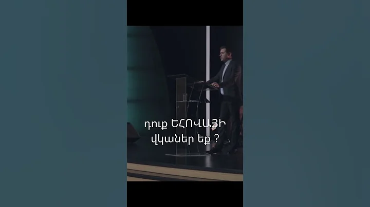 Гор Мехакян