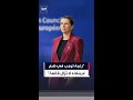 رئيسة الوزراء الدنماركية رغبة ترمب في ضم غرينلاند لا تزال للأسف قائمة