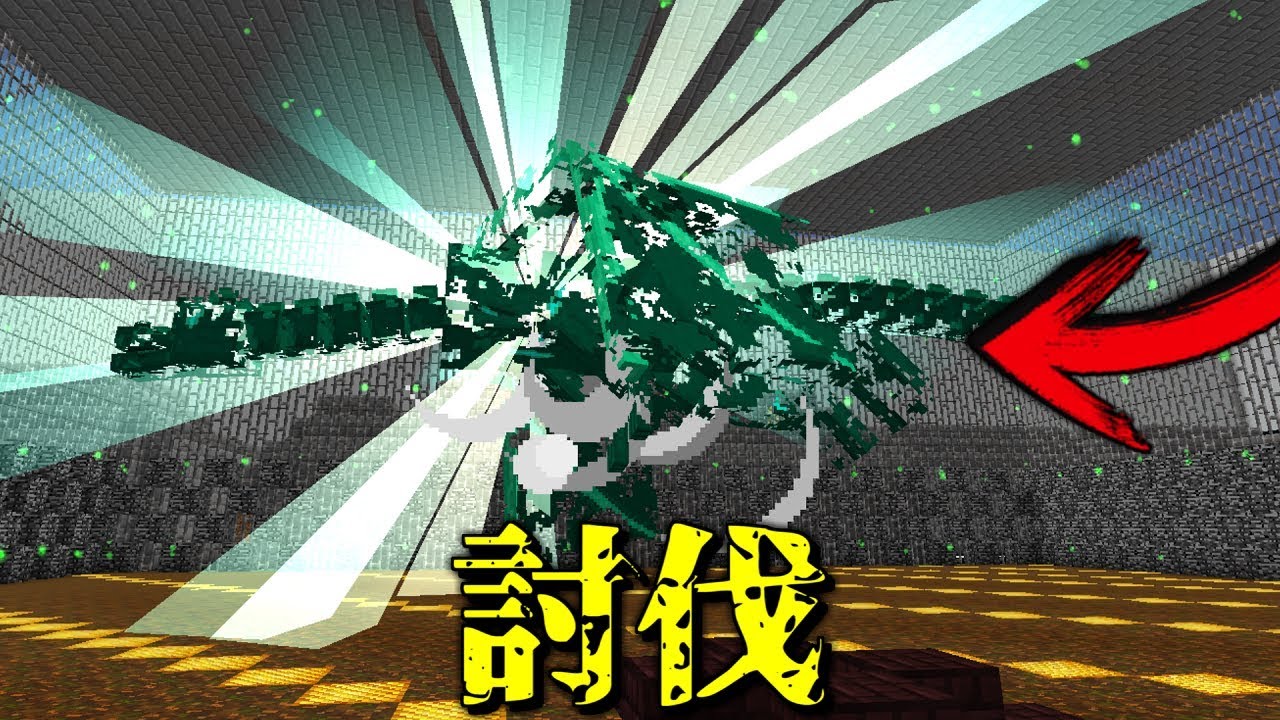 ねが マインクラフト 喰種借金 エンダードラゴン討伐 マイクラ 借金 Youtuber動画まとめ
