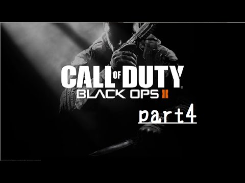 【COD：BO2】下手だけど楽しみたい！ボツ