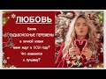 СВЯТКИ. Какие СУДЬБОНОСНЫЕ ПЕРЕМЕНЫ В ЛИЧНОЙ ЖИЗНИ принесёт 2021? | Гадание на СТАРШИХ АРКАНАХ ТАРО