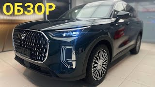 видео: За рулем CHERY TIGGO 9 / Чери Тигго 9. Обзор, тест, отзыв о Чери Тигго 9 #черитигго картинка: За рулем CHERY TIGGO 9 / Чери Тигго 9. Обзор, тест, отзыв о Чери Тигго 9 #черитигго