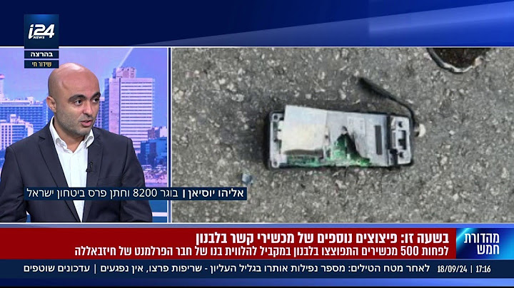 אליהו יוסיאן: ״אזרחי לבנון צריכים להבין שבגלל חיזבאללה הם לא יכולים אפילו לקנות פירות וירקות״