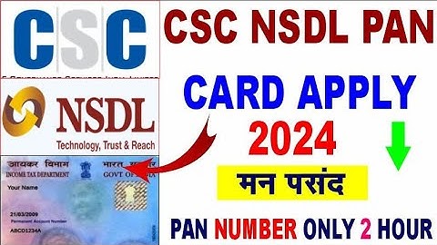 CSC NSDL PAN CARD APPLY 2024 | HOW TO NSDL PAN CARD APPLY ONLINE 2024 #csc #cscvle #cscnews #Tarun