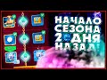 Уже!? БОЛЬШОЕ ОТКРЫТИЕ СУНДУКОВ Клеш Рояль | Clash Royale