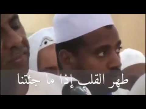 قصيدة نحن آل البيت يا من جاءنا من قصائد سيدي الشيخ صالح الجعفري رضي الله عنه يمدحها الحاج رمضان مكي