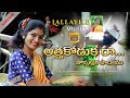 Atha koduka ra folk song 2019 singershirisha lallayilemahesh lallayile music