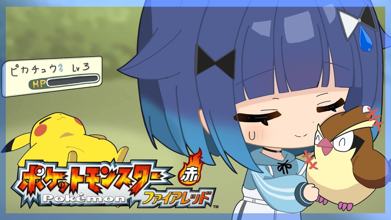 【ポケモン ファイアレッド】自転車もらえるとテンション上がるよね🎵#2【ぶいすぽっ！ / 紡木こかげ】