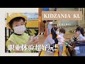 Vlog 13  ep2  kidzaniayuichia