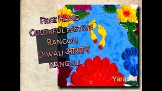 FreeHand Rangoli Colorful festive rangoli|Diwali Rangoli Design||आसान रंगोली screenshot 5