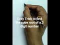 Cube root of a number #easytricks #everyone #mathstricks #follower #cuberoottrick