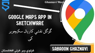 Google maps app in sketchware | ګوګل نقشی کاریال جوړول Wealth