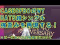 CASE OF BOOWYのRATSの歪強を完全再現!コピーにおいて味付けの有無とは