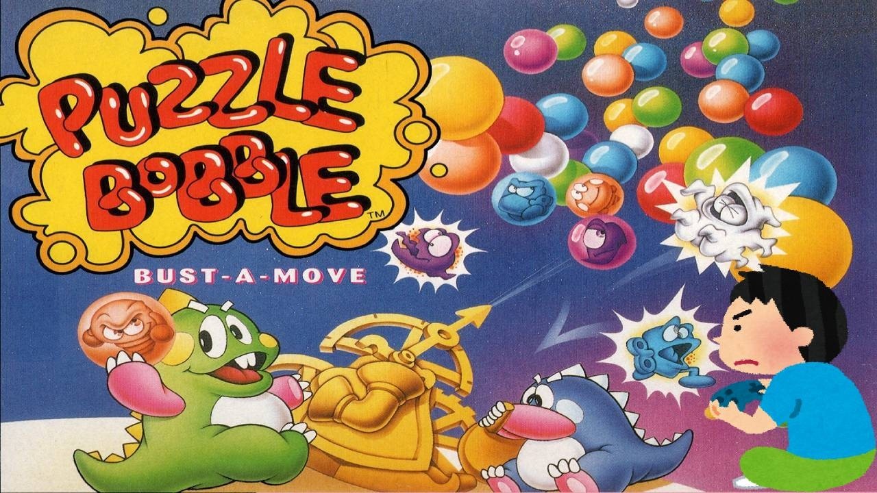 1995年 パズルボブル Puzzle Bobble レトロゲーム ゲームプレイ クリア