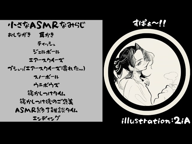 【ASMR】「ずっと好きだった」中秋の名月、幼馴染の君を寝かしつける夜🌕｜ツンデレ・クーデレ｜耳かき・マッサージ・添い寝