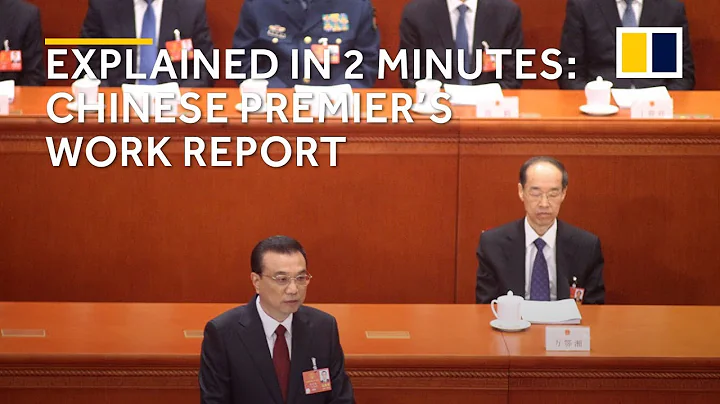 Highlights of Chinese Premier Li Keqiang’s government work report - DayDayNews