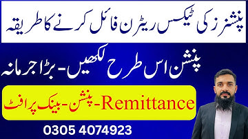 How to File Pension Tax Return 2025 | Retired Person Income Tax Guide 2025 | FBR Pakistan #taxfiling