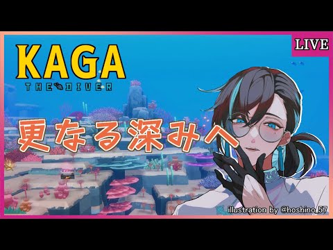 【DAVE the Diver】おい寿司食わねえか【ゲーム実況/Vtuber】