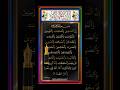✨“Indeed, Muslim Men & Women, Believing Men & Women…” 🤍 | Quran Recitation 📖✨ #fingertracking