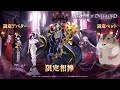 PV JPN | カバラの伝説 x「オーバーロード」