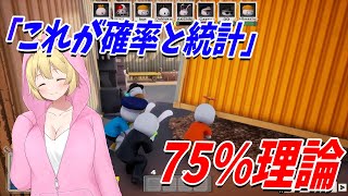 天才あーけんの確率理論 75%理論で突破する人狼術 - SPY RUMBLE