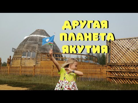 Video: Kota Alami Granit Yakutia - Pandangan Alternatif