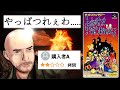 戦闘がつらすぎてハゲるFFとは関係ない伝説のクソゲー【ライトファンタジー】