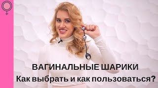 видео Выбор вибратора: какой вам нужен