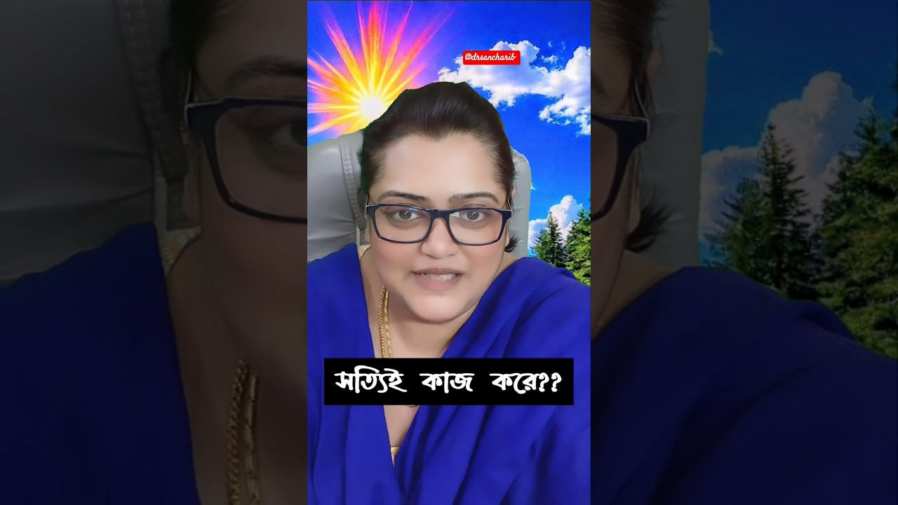 সত্যিই Crystal কাজ করে?? 