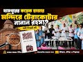 দাসপুরের কয়েক হাজার মন্দিরে টেরাকোটার নানান রহস্য,সেই নিয়েই বই