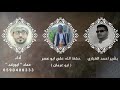 مساجلة شعرية بين الاخ بشير الغباري والاخ أبوعرمان حفظ الله ابوعسر