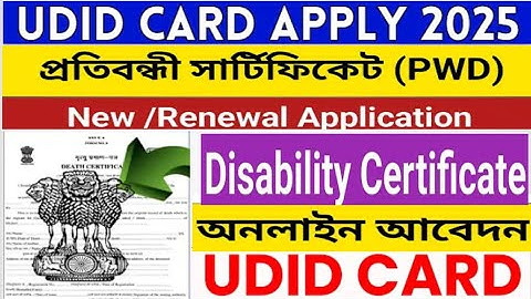 Udid Card Apply 2025||Disability Certificate Online Apply New and Renewal Application