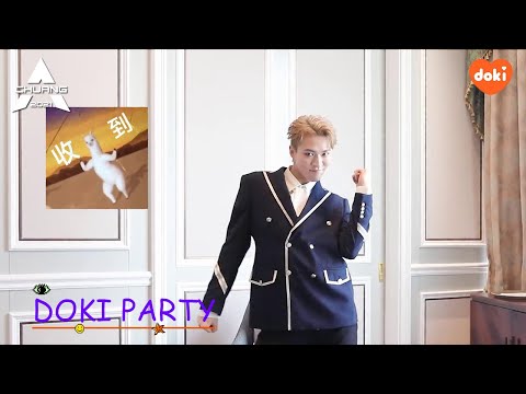 [DOKI PARTY]  Santa Dance With A Song~ Cute and Funny~ 赞多 《好汉歌》配好笑舞蹈输出，旋转大陀螺实锤 | 创造营 CHUANG2021
