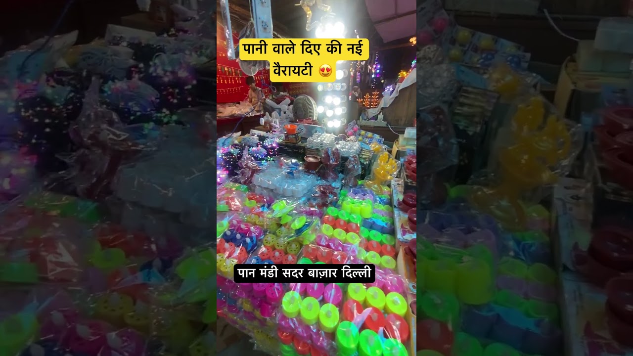 पानी वाले दिए की नई वैरायटी 😍 #shortsfeed #shorts #short #shortvideo #shortviral #diwali