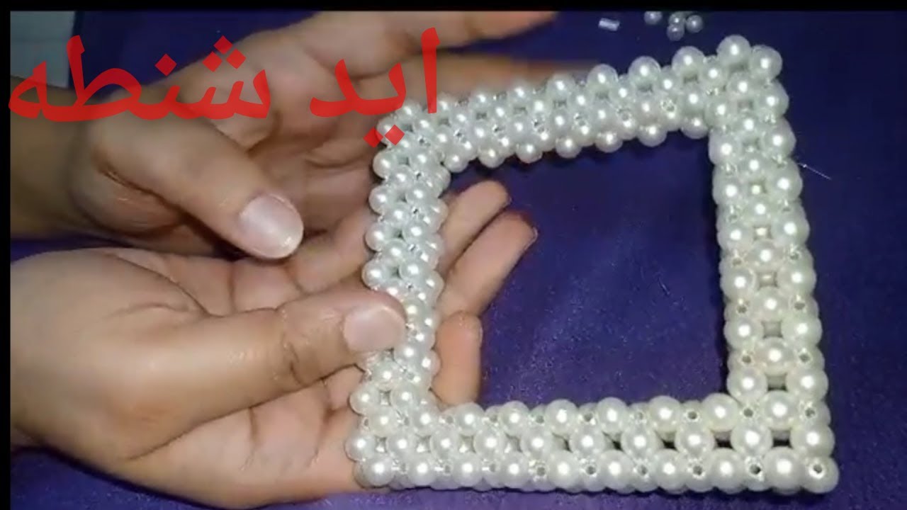 ايد لولي خرز مربعه مجسمه للشنط الخرز