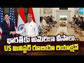 వీసా ప్రాబ్లమ్స్ | Marco Rubio & Jaishankar Hold Bilateral Meeting at Delhi | India - US Relations