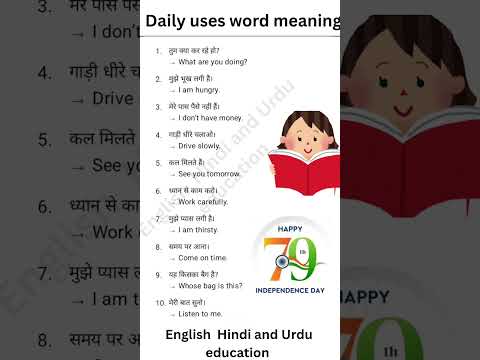 Daily Use English Word Meaning English Sikhe English Learning English Speaking